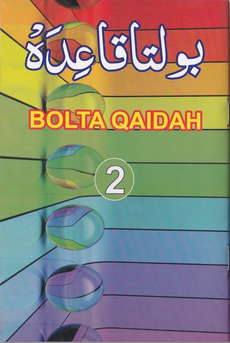 Bolta Qayitha -2 (SP)