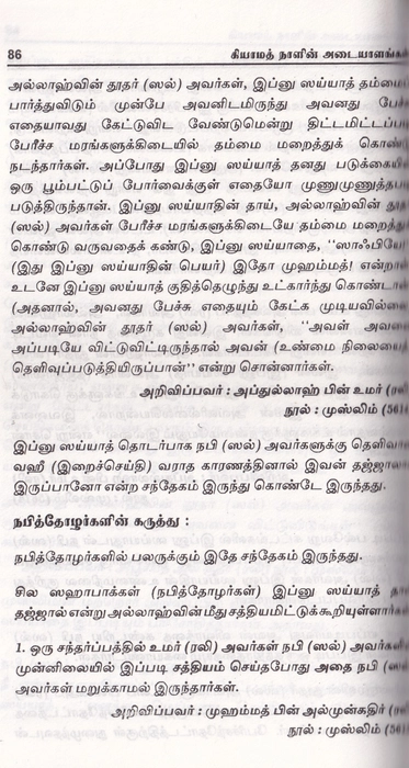 Kiyamath Naalin Adaiyaalangal (BP)