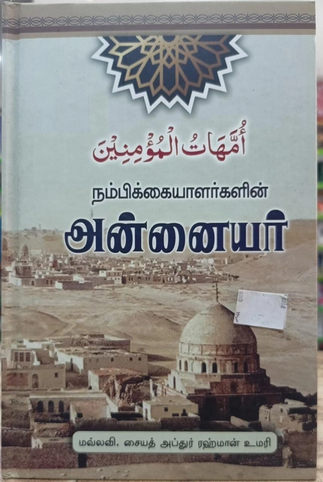 Nambikkai Yalargalin Annaiyar