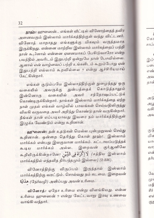 Vaalvai Mattriya Irayil Payanam (SKS)