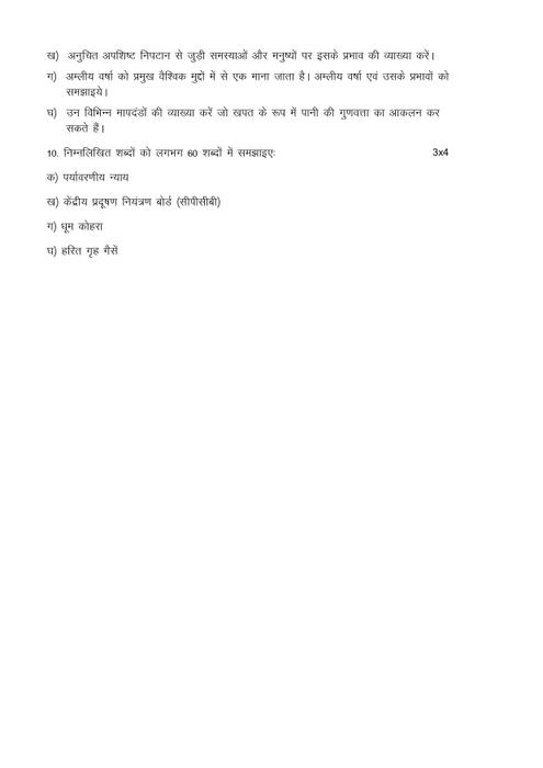 BEVAE 181 HM Handwritten Assignment Hardcopy