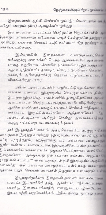 Nenjjai Allum Seera Part-4 (Uni)