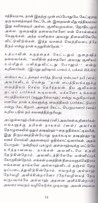 Neengalum Paechaalar Aagalaam (IFT)