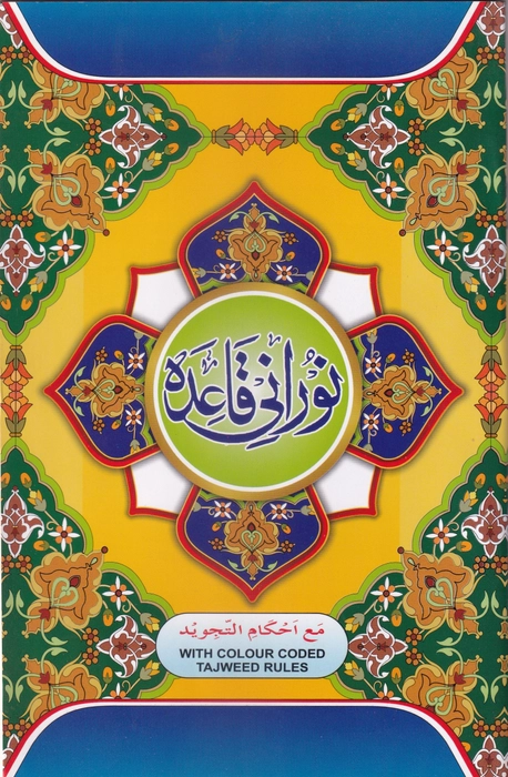 Noorani Qaidha- Col Demy-Atq