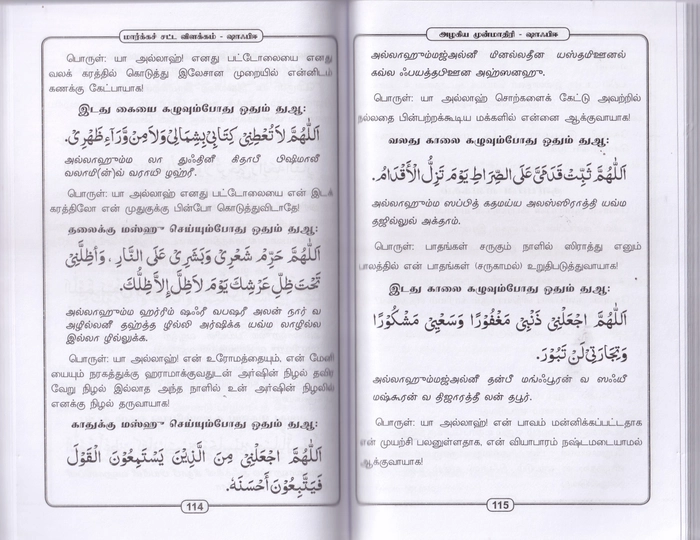 Alagiya Munmadhiri (Shafi)