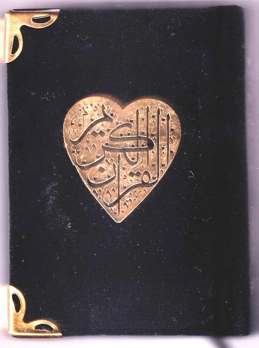 Small Quran 15 Line Velvet Box