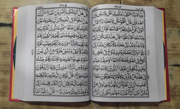 Q1 Quran B -Atq