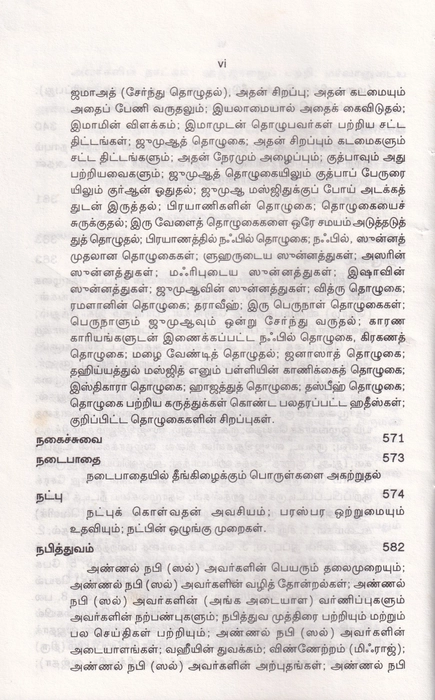 Al Hadis -2 (Uni)