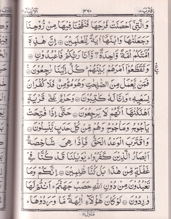 Q3 Quran Art (MY)