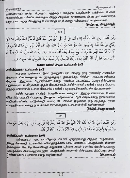Mishkattul Masabeeh (T) 1