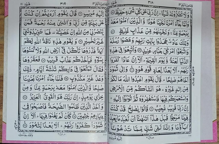 P87 Quran Art W 1/30 (M.Ash)