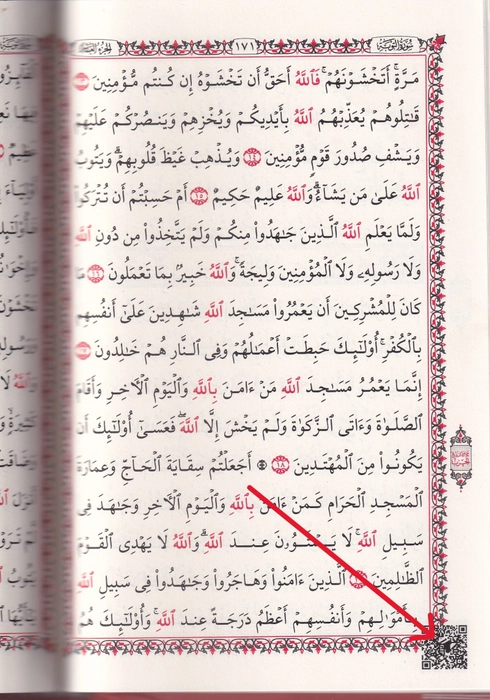 123 Quran With Qr 2 Colour (GIP)