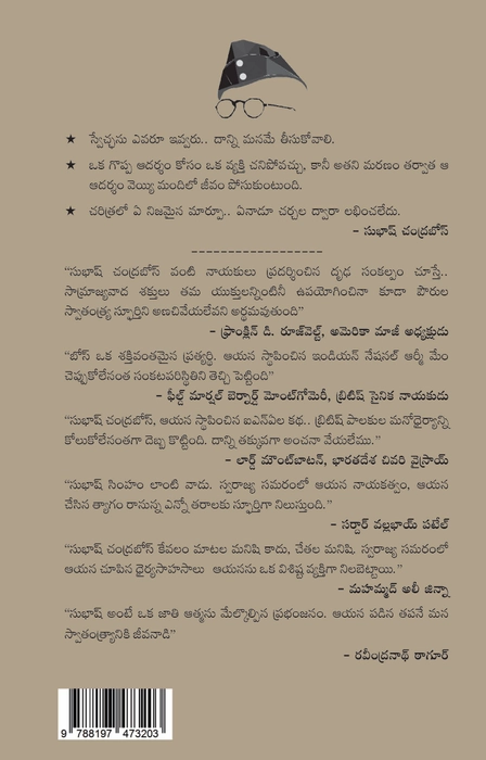 Bose, P.S. Prakasharao