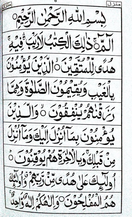 Manzil (Tamil) Kahf (SP)