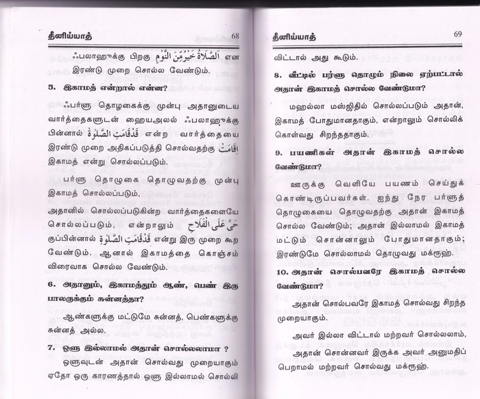 Deeniyath Lalpet- 2