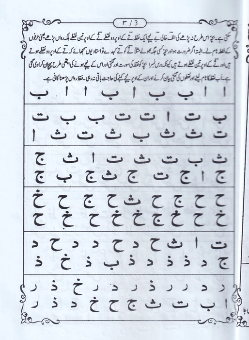 Pl Essarnal (16 Page)