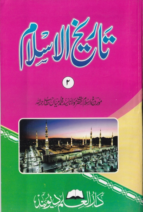 Tharikul Islam -2 (U)(Faisal)