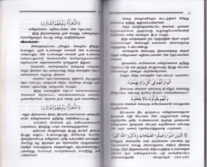 Manabiyin Moulidu Sareef Markathirkku Aranaa? Murana?