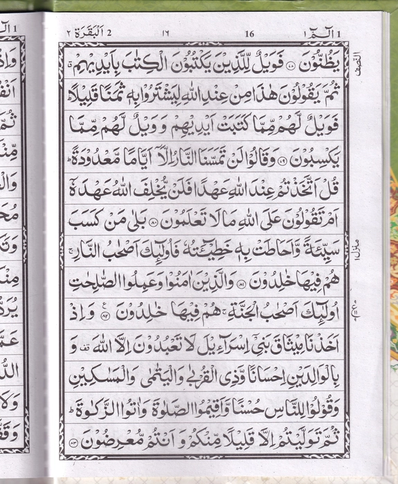 P3 Quran Lami  1/30 (YBD)