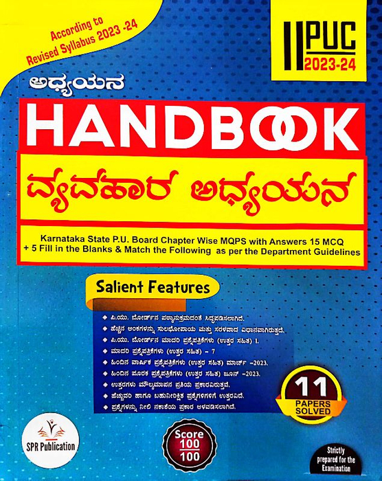 II PUC SPR BUSINESS STUDIES (Kan. Med) HAND BOOK For SCORERS
