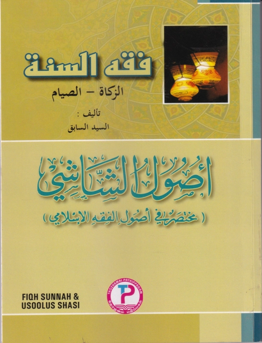 Fiqhus Sunna & Usoolu Shashi (Tp)