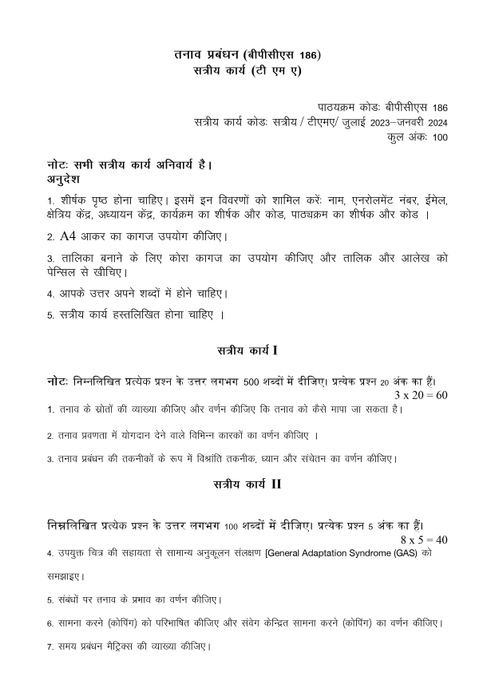 BPCS - 186 HM Handwritten Assignment Hardcopy
