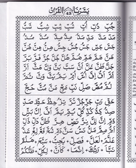 Essarnal Quran Art  (HB) (BP)