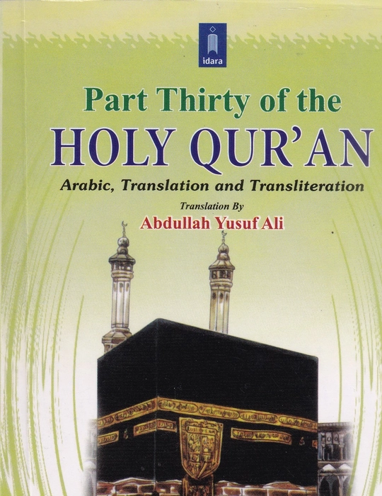 Party Thirty Of the Holy Quran