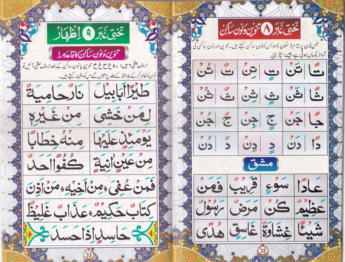 Noorani Qaidha Col Demy ( Rbd )