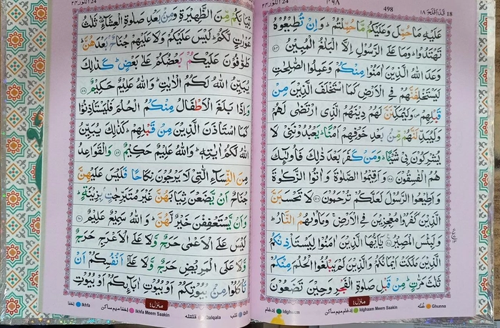 P3 Quran 6vol CCR (YBD)