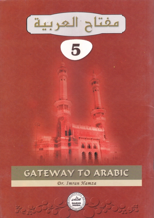 Gateway to Arabic (5) (DH) (Miftha)