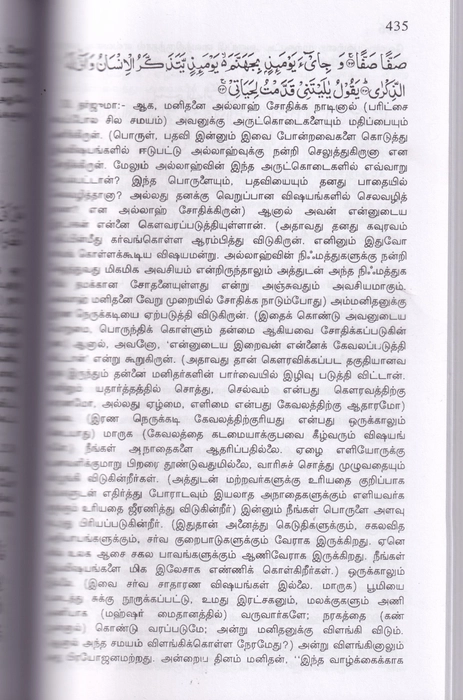 Sadakavin Sirappu(IP)