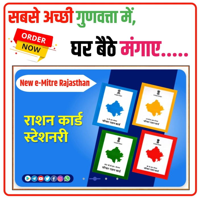 Ration Card BPL