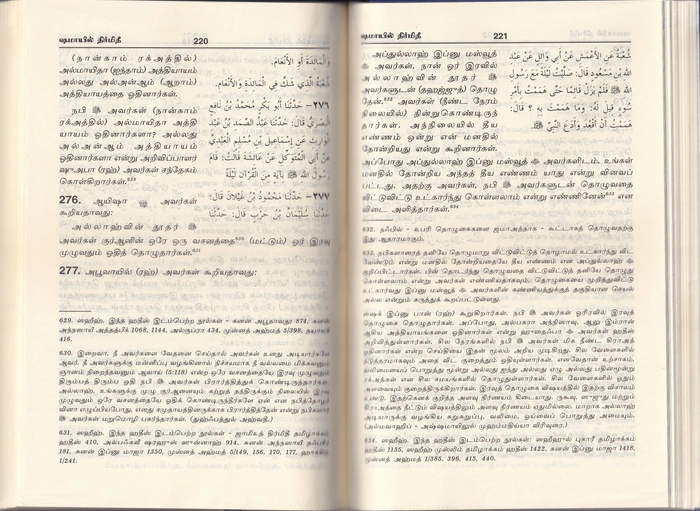 Shamayil Tirmidhi (Nearmuga Varnanai) (Rahmath)