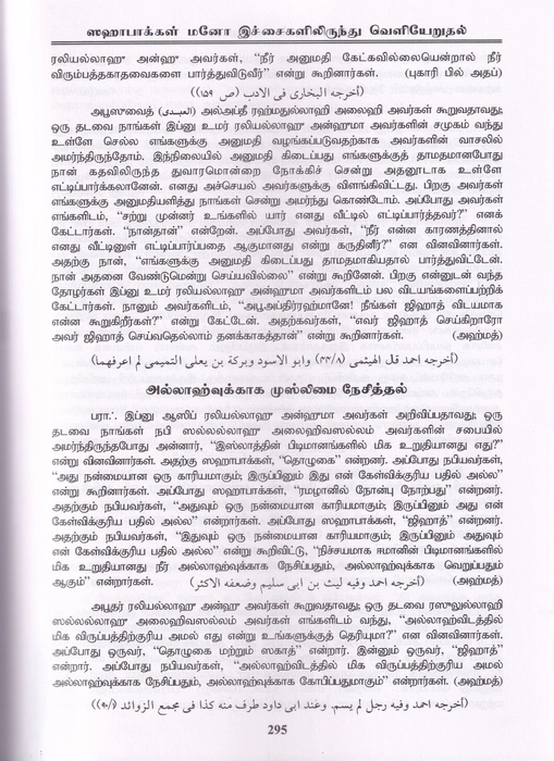 Hayathus Sahaba 2/2 (Dugl)