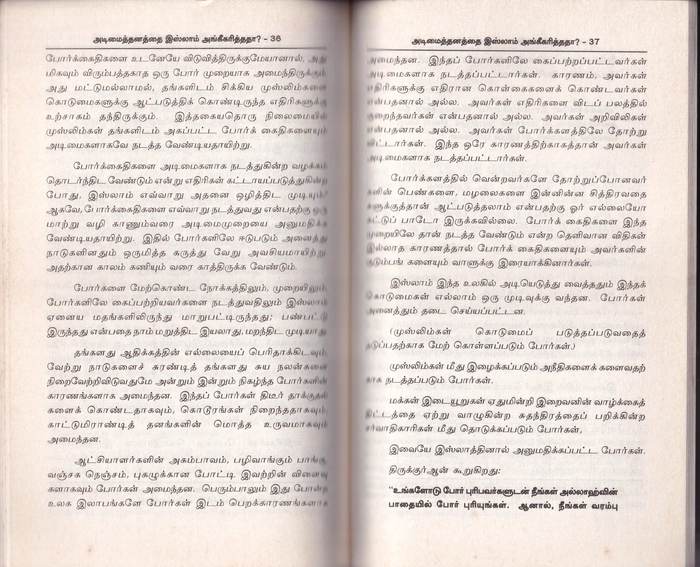 Adimaittanathai Islam Angeekarithatha (V)