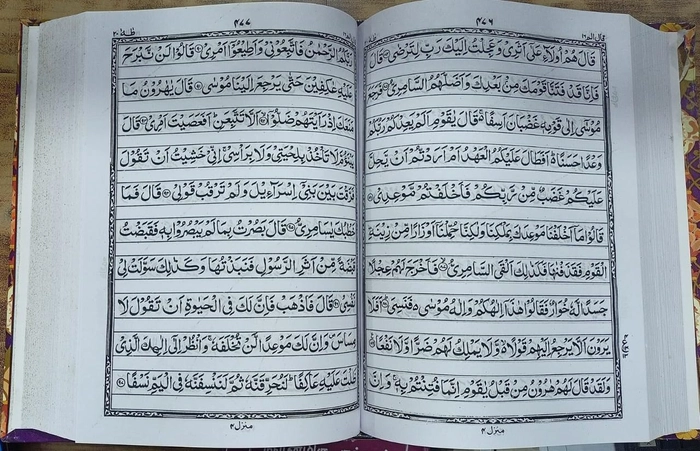 Q 288 Quran Study - 10 Line (Farid)