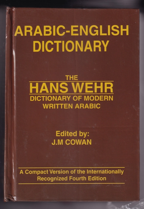 Hanswehr Dictionary A/E Crown (Idara)