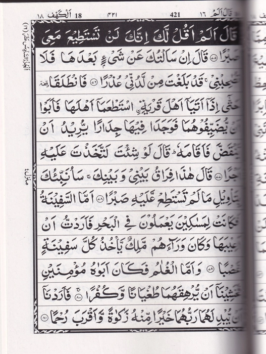 Q3 Quran Art II (YBD)