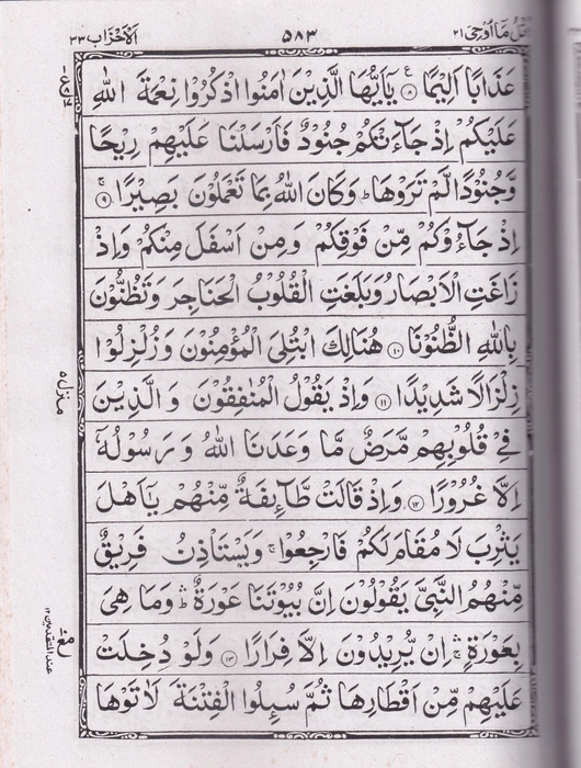 Q3 16-30 Juzu