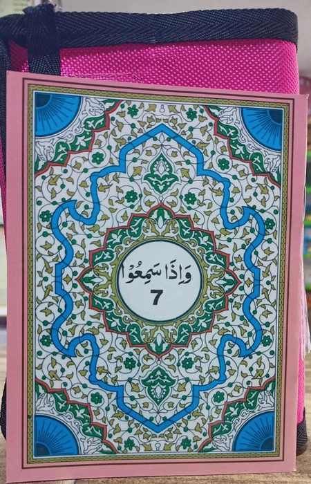 P900 Quran 1/30 (Pink) -Has