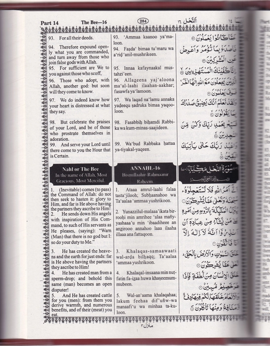 Holy Quran (A/E/R) A.Y.Ali Art (YBD)