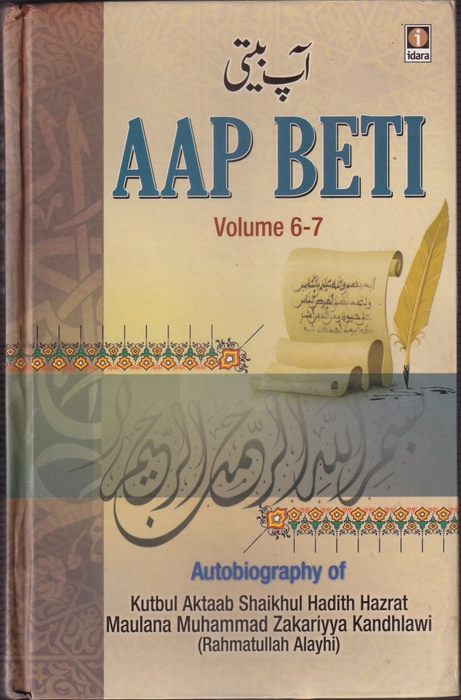 Aap Beti (Idara) 2Vol Set