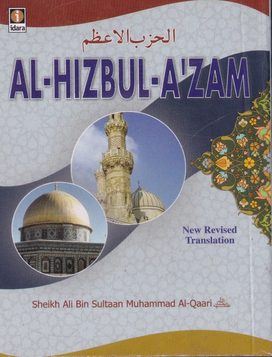 Al Hisbul AZ'am (E) (Idara) Pkt