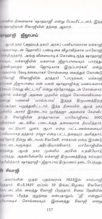 Varalaatrin Velichaththil Aurangazib (IFT)