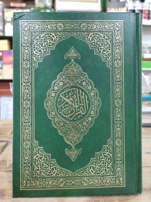 123 Quran Dlx Star (SRD)