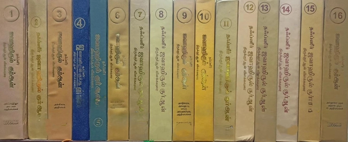 Tafseer Jawahirul Quran -01-16