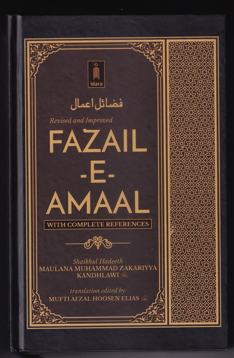 Fazail E Amal - 1 (E) Idara