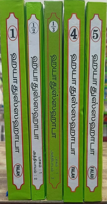 Hayadus Sahaba- 1-5Vol Set(T)