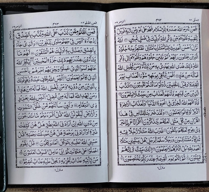 P147 Quran 6vol (YBD)